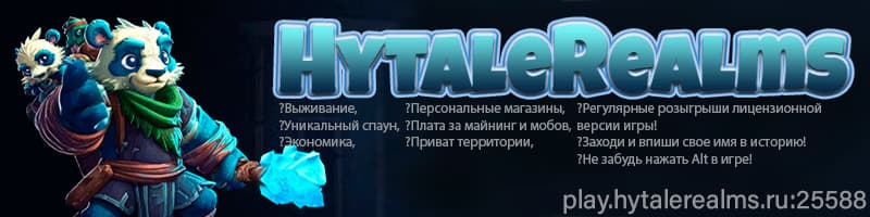 HytaleRealms