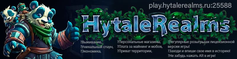 HytaleRealms