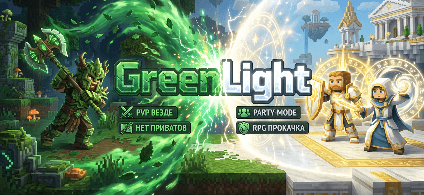 GreenLight | RP | Розыгрыш денег | Лучшее Коммьюнити