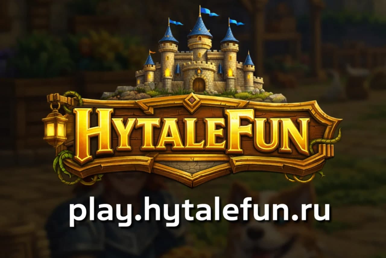 HytaleFun | Экономика, Кланы, Моды